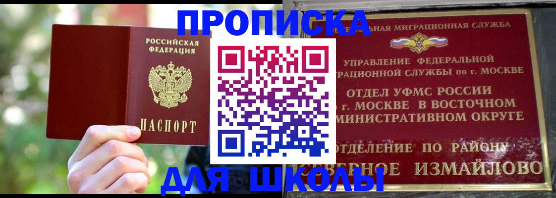 временная регистрация купить в Красноуральске