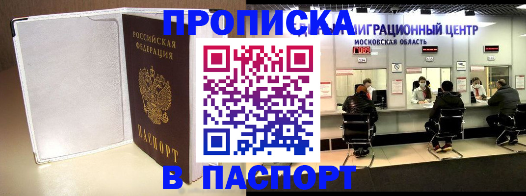 прописка ребенка в Красноуральске