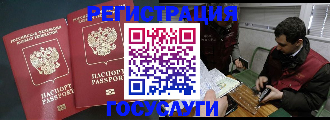 прописка паспорт в Красноуральске