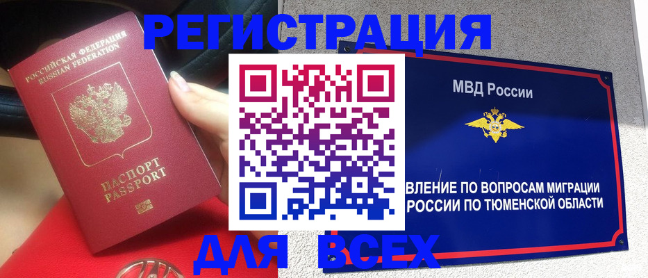 прописка для школы в Красноуральске