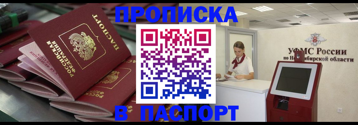 прописка для работы в Красноуральске