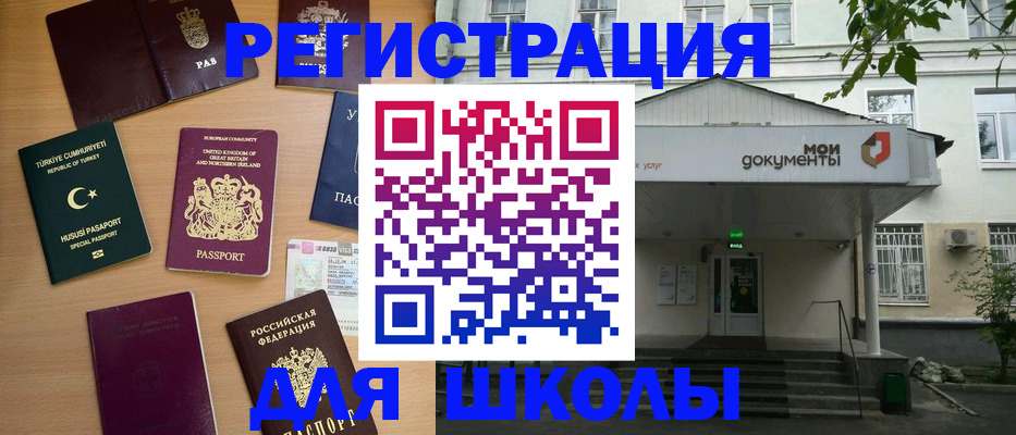 купить прописку в Красноуральске