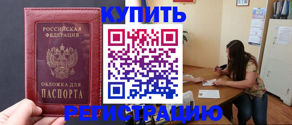 временная регистрация 2025 в Красноуральске
