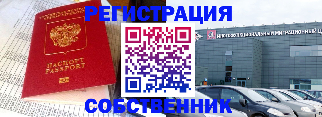 временная регистрация в Красноуральске