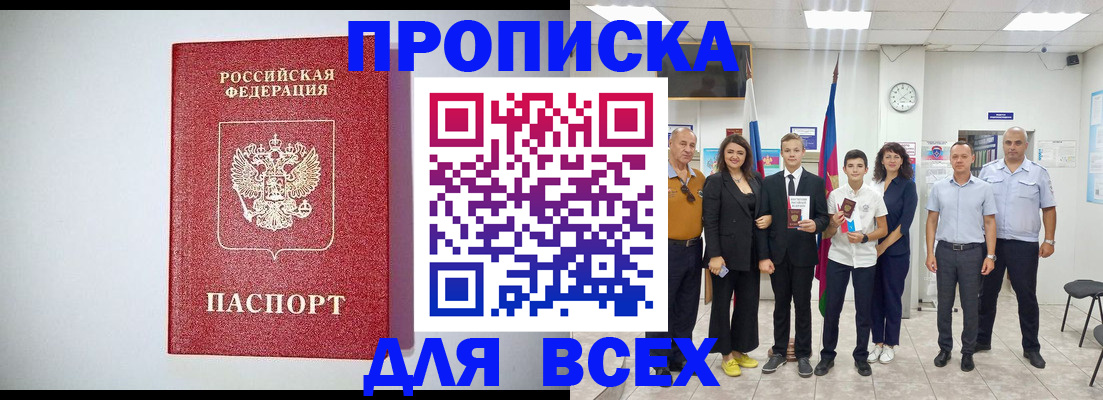 временная регистрация надежно в Красноуральске